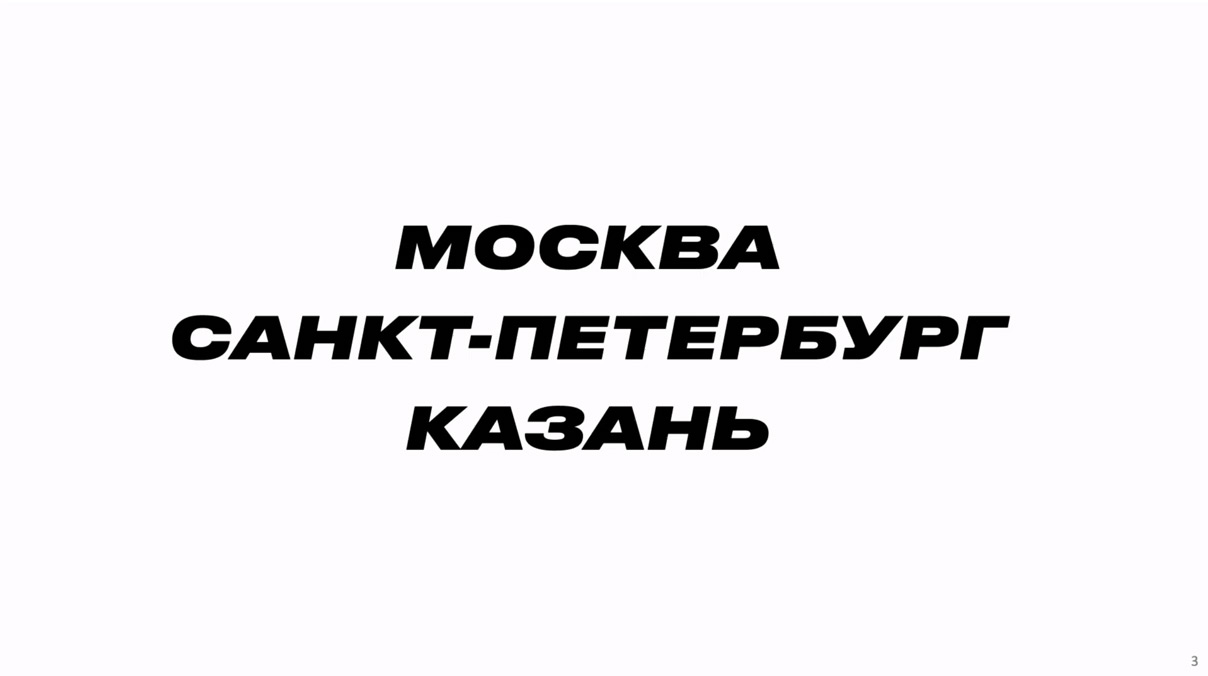 Разработка интерфейса Драйва: от запуска стартапа до глубокого анализа UI. Доклад Яндекса - 1